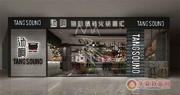 汤响自助回转火锅加盟